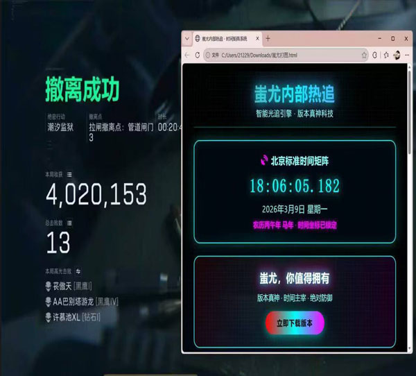 三角洲瞄准辅助枪透视自瞄效果