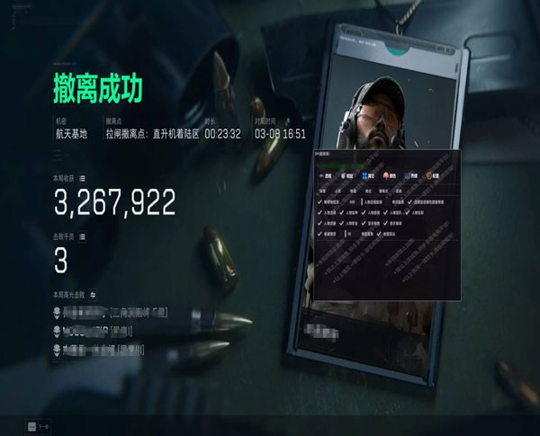 三角洲瞄准辅助枪软件效果